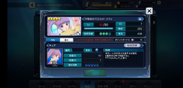 鏡装セレクトでおすすめできないキャラ 19年11月更新 のぶおテイルズ雑記林