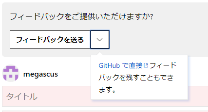 Microsoftのドキュメントの誤訳を報告したら炎上した件について 当事者