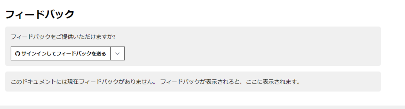 Microsoftのドキュメントの誤訳を報告したら炎上した件について 当事者