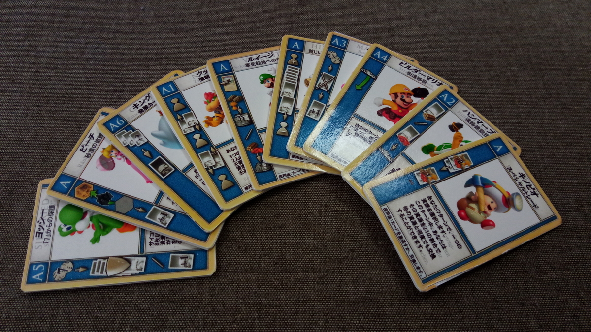 自作系ボードゲーム（マリオ系） - ボドゲ初心者のちまちま忘備録