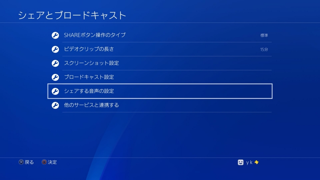 Ps4でゲーム実況をするのが簡単すぎたのでやり方をまとめてみた Megayaのブログ