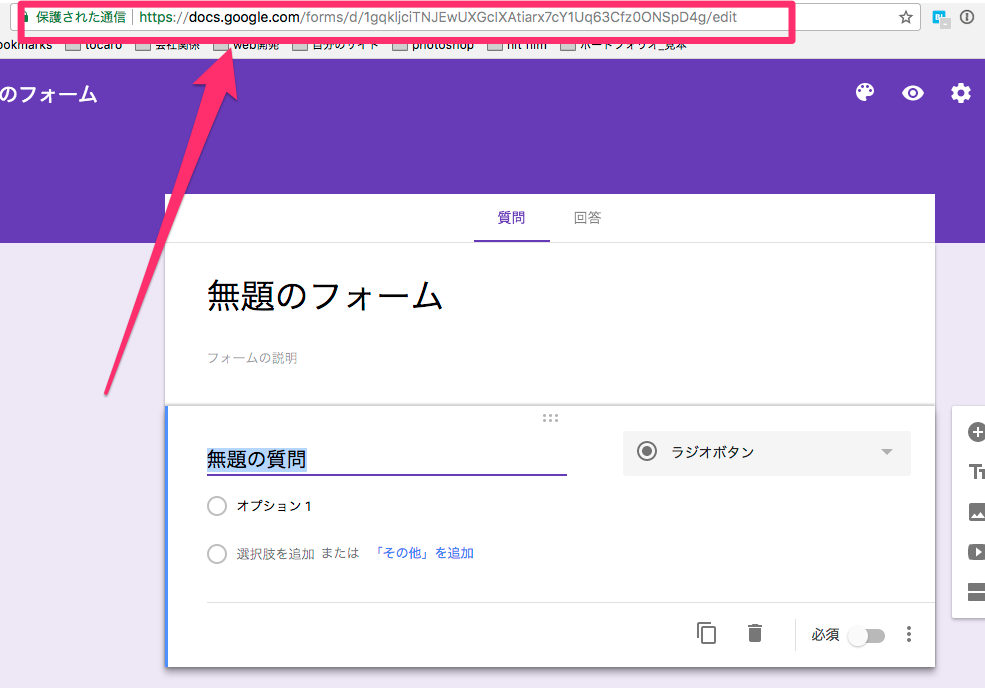 Googleフォームのアンケートに自動で47都道府県の選択肢を入れる方法 Megayaのブログ