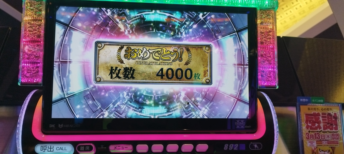 マイジャグラーVで56ツモった話 - めがブログ