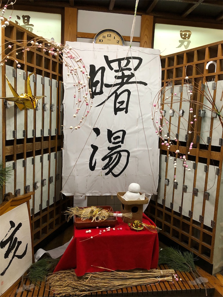 f:id:megmikke:20190107003110j:image