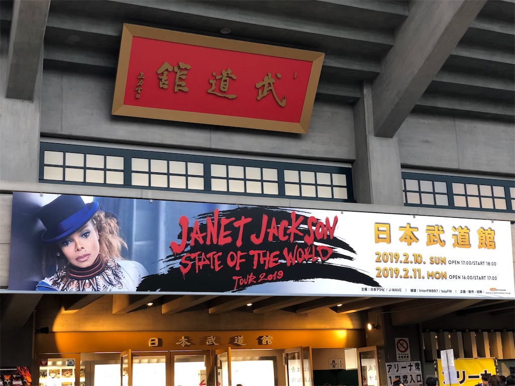 f:id:megmikke:20190213001859j:image