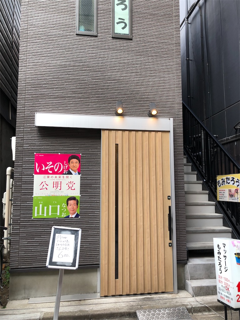 f:id:megmikke:20190225015206j:image