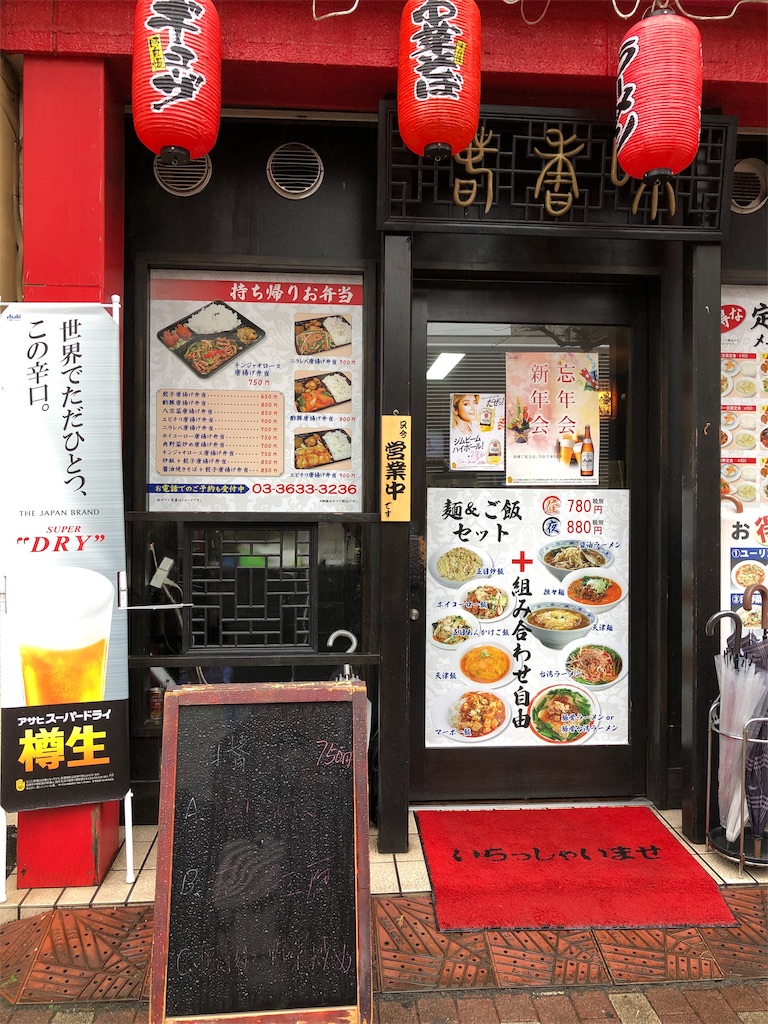 f:id:megmikke:20190323225104j:image
