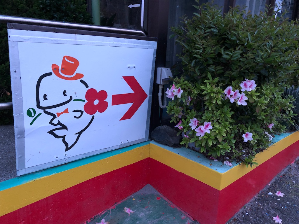 f:id:megmikke:20190506193141j:image f:id:megmikke:20190506193141j:image