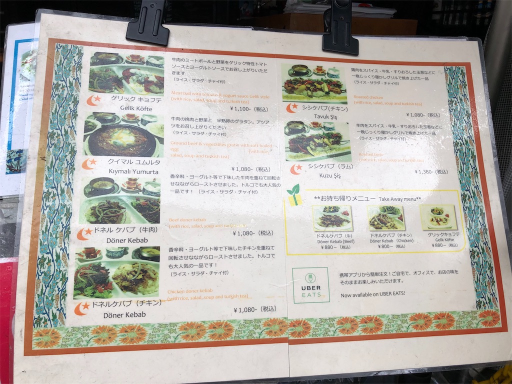 f:id:megmikke:20190529054737j:image