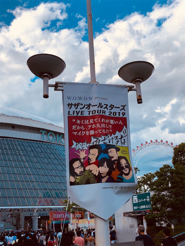 f:id:megmikke:20190630142617j:image f:id:megmikke:20190630142617j:image