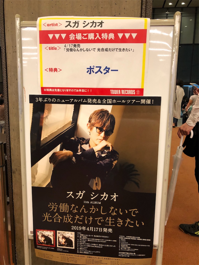 f:id:megmikke:20190630222603j:image