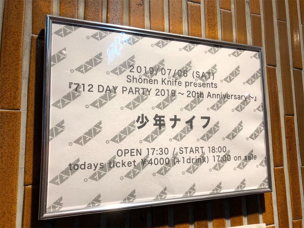 f:id:megmikke:20190714001236j:image