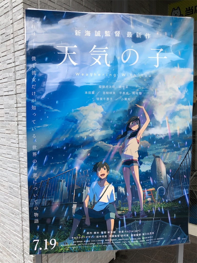 f:id:megmikke:20190907225607j:image