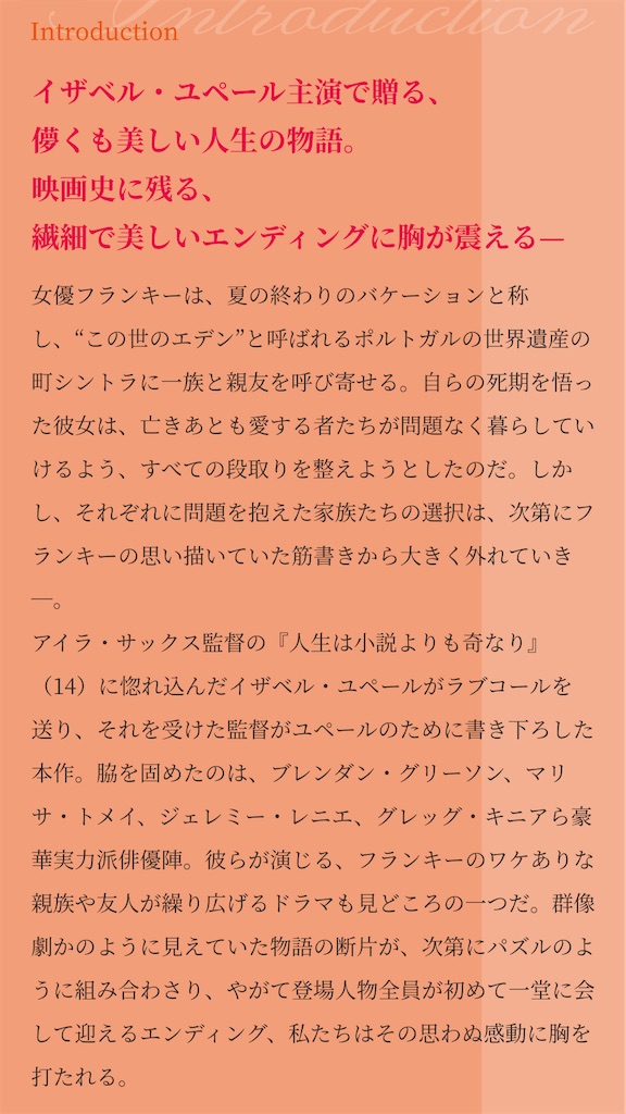 映画 ネタバレ ポルトガル 夏の終わり この世のエデン と呼ばれるシントラの風景は素晴らしかったけど 検索よりも実体験 食べる 観る 見る 波に乗る ネコはミッケ