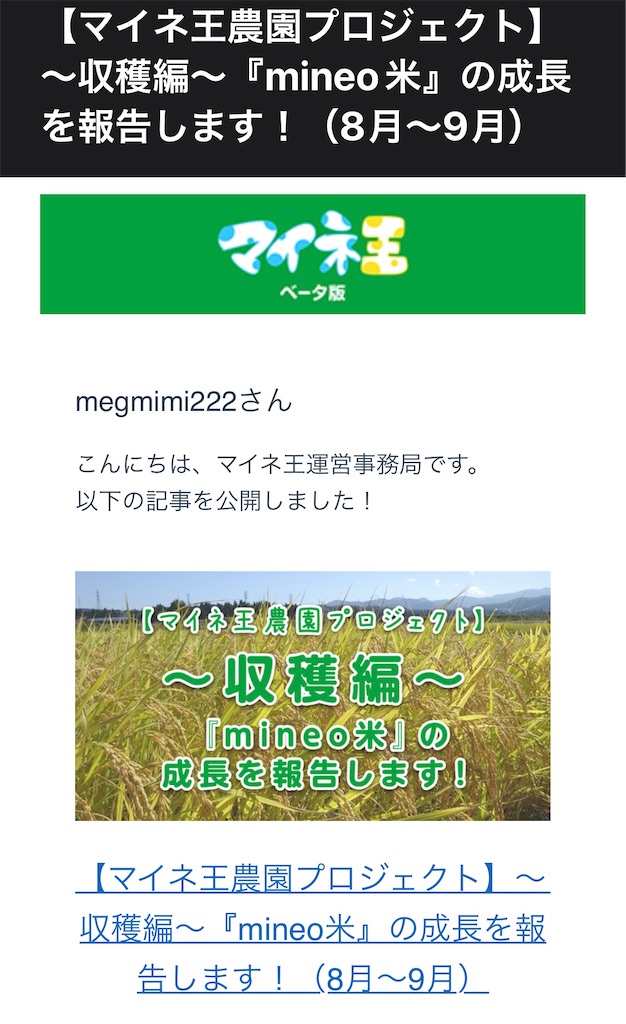 f:id:megmikke:20211022005351j:image