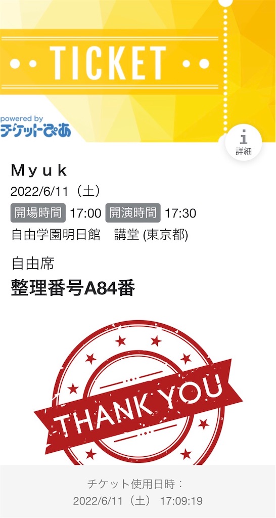 f:id:megmikke:20220612172907j:image