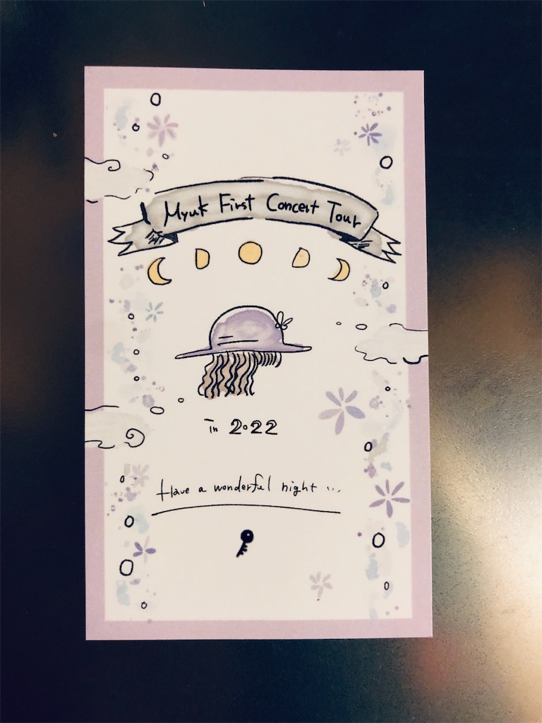 f:id:megmikke:20220612173051j:image