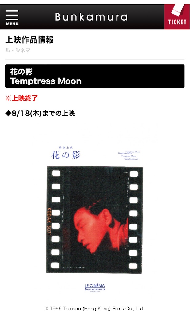 映画 超ネタバレ】花の影(香港 1996年) レスリー・チャンとコン・リー