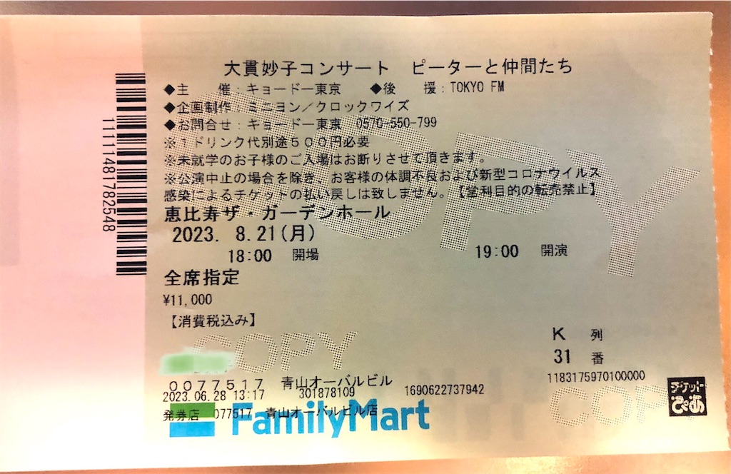 f:id:megmikke:20230912092435j:image f:id:megmikke:20230912092435j:image