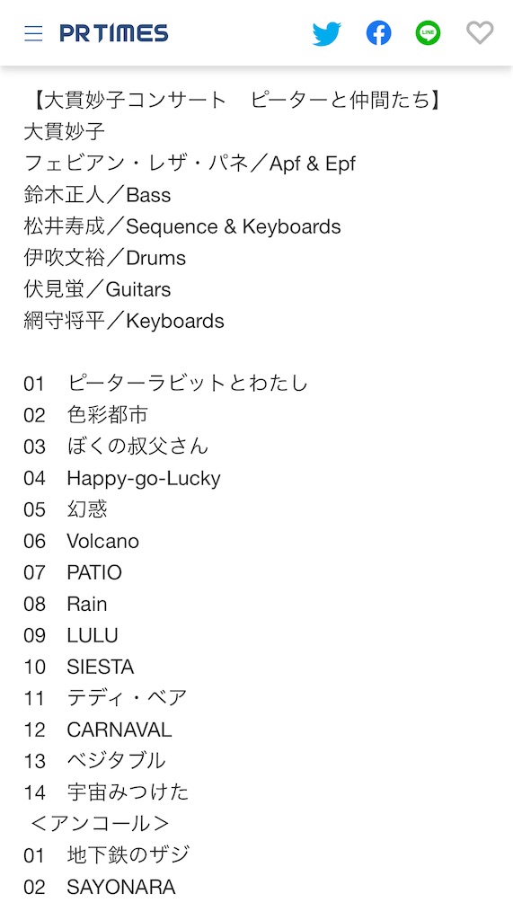 f:id:megmikke:20230912092438j:image