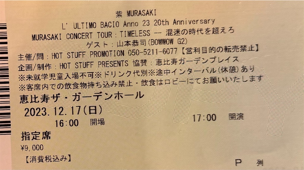f:id:megmikke:20240117164955j:image