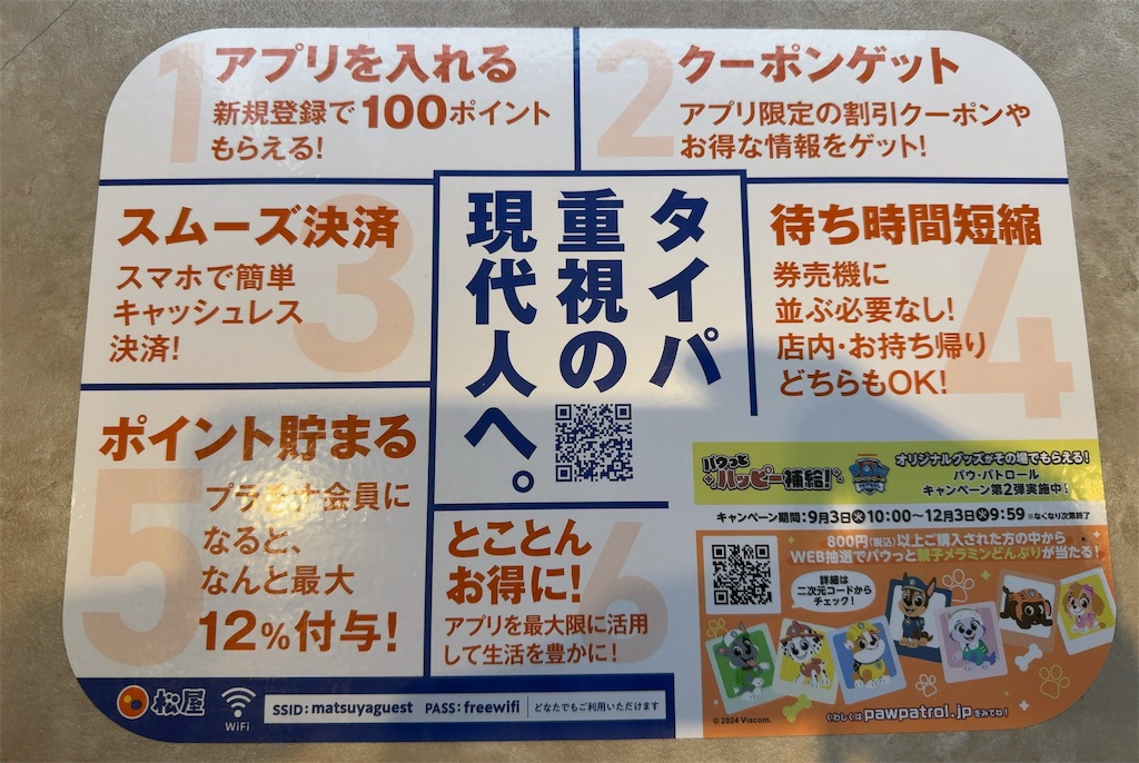 f:id:megmikke:20241008232725j:image