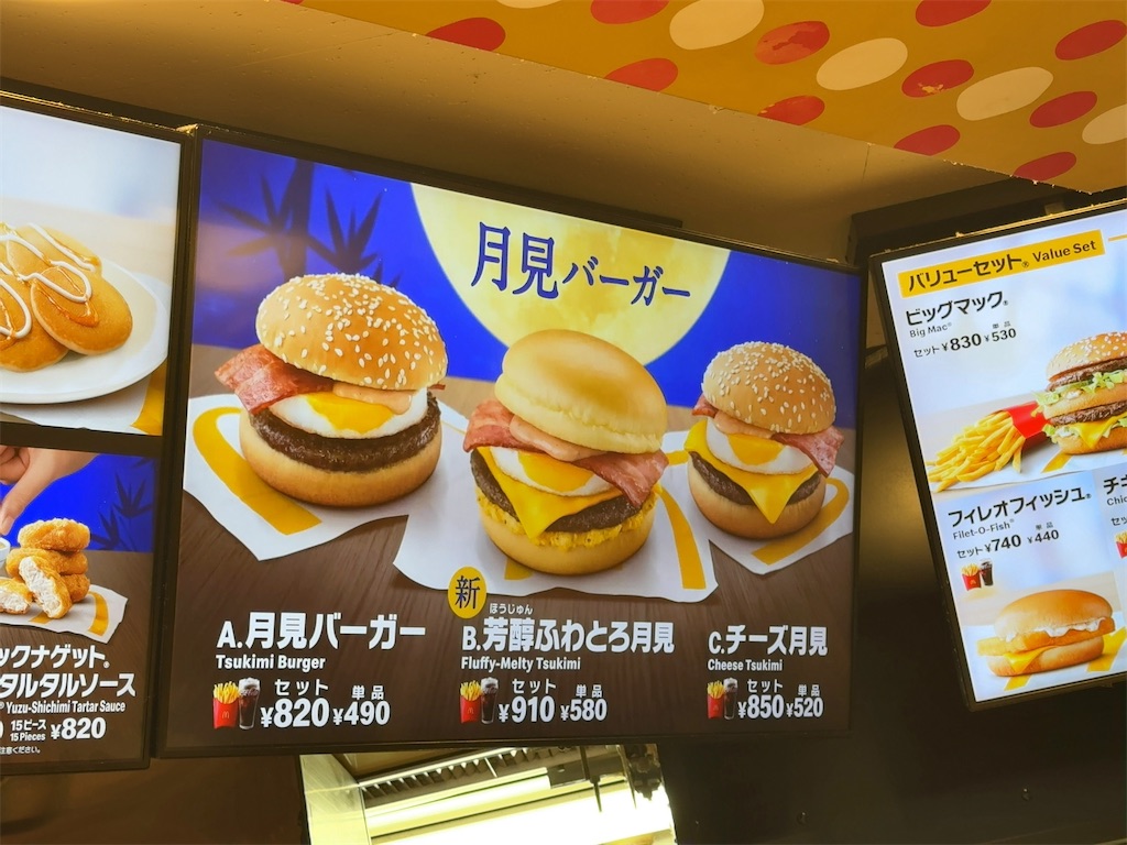 f:id:megmikke:20241014193159j:image f:id:megmikke:20241014193159j:image