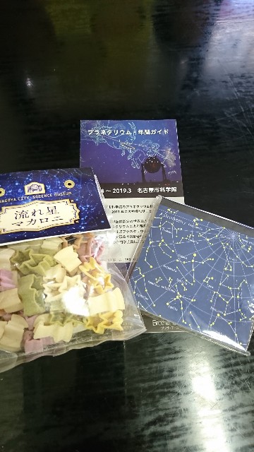 f:id:megmogstar:20180721185902j:image