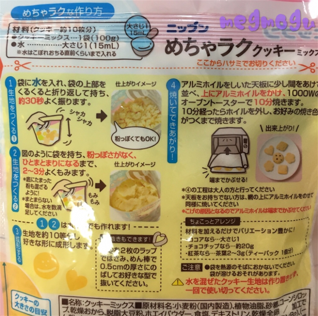 f:id:megmogu:20210213164103j:image