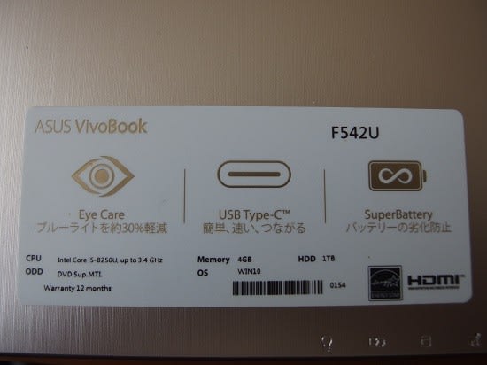 ASUS VivoBook F542U - ガラクタな部屋