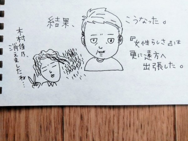 f:id:megstyle39:20200729130931j:plain f:id:megstyle39:20200729130931j:plain