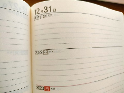 f:id:megstyle39:20211128175404j:plain