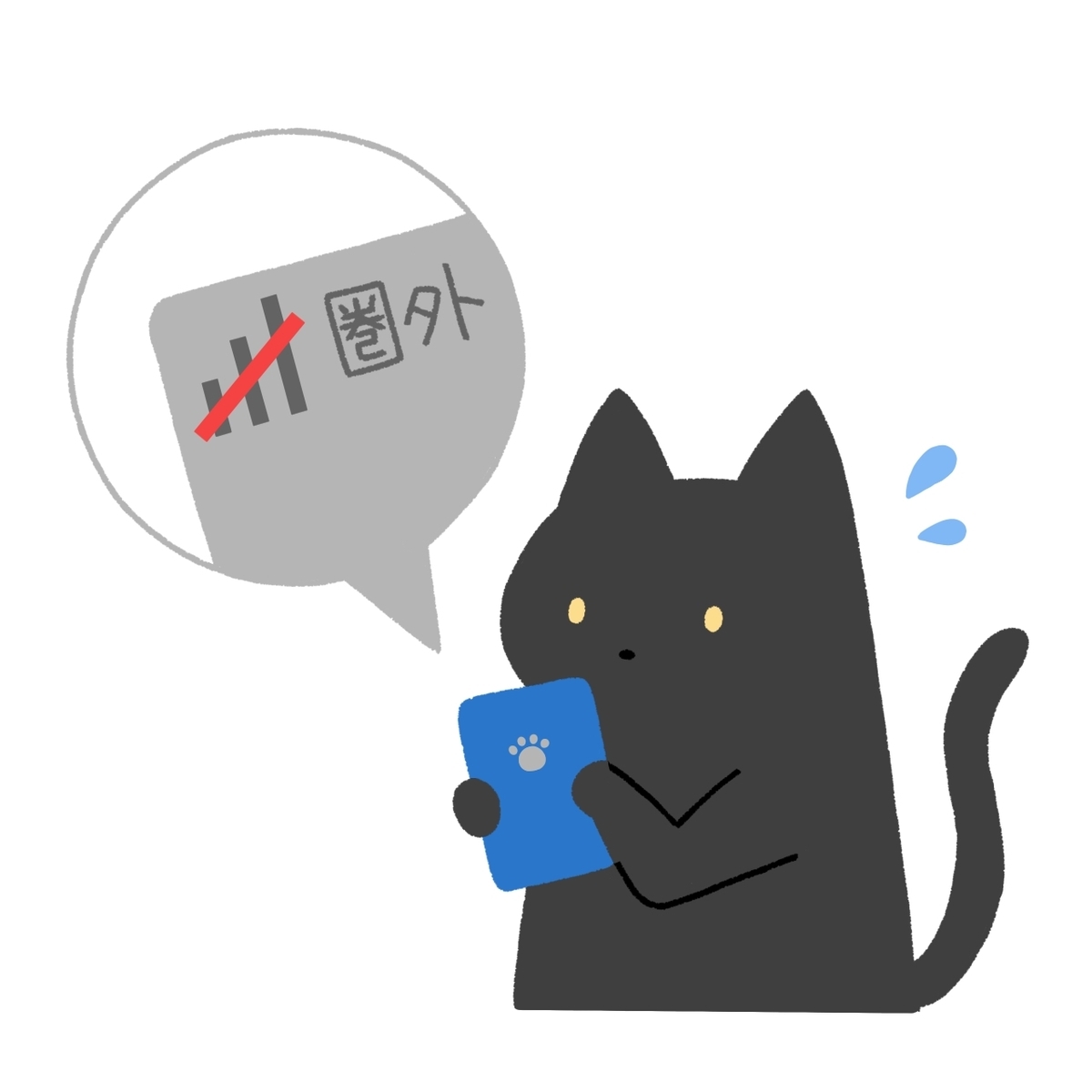 ただいま 電話 に 出る こと が できません