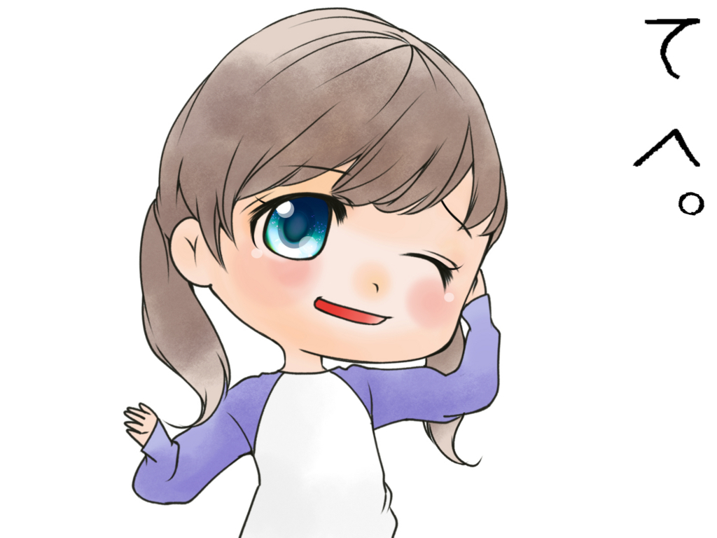 f:id:megu00000nikki:20171214110853j:plain f:id:megu00000nikki:20171214110853j:plain