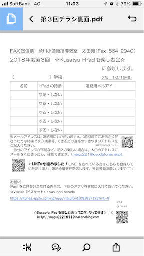 f:id:megu02210719:20180831172357p:image f:id:megu02210719:20180831172357p:image