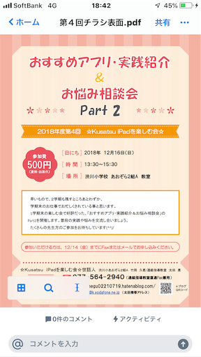 f:id:megu02210719:20181122184643p:image f:id:megu02210719:20181122184643p:image