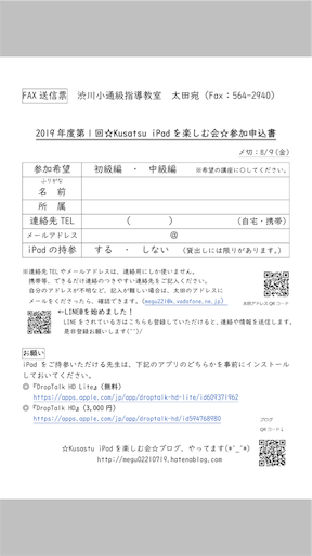 f:id:megu02210719:20190713235226p:image f:id:megu02210719:20190713235226p:image