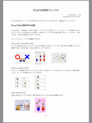 f:id:megu02210719:20190901190218p:image f:id:megu02210719:20190901190218p:image