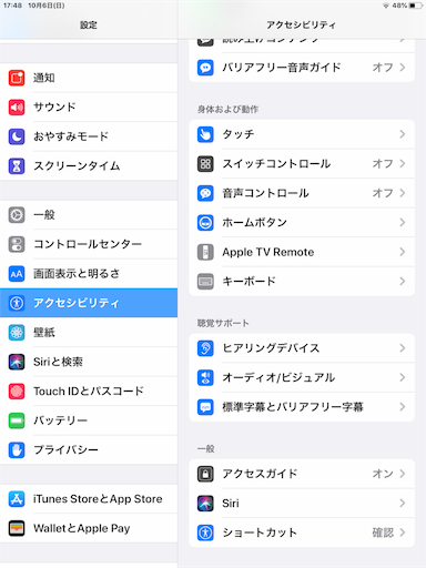 f:id:megu02210719:20191006175356p:image f:id:megu02210719:20191006175356p:image