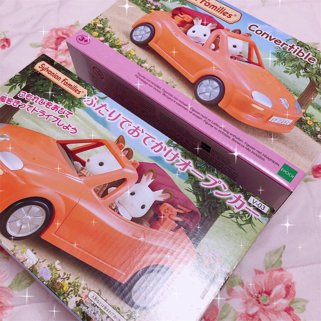 シルバニアふたりでおでかけオープンカー】レビューと日本版と