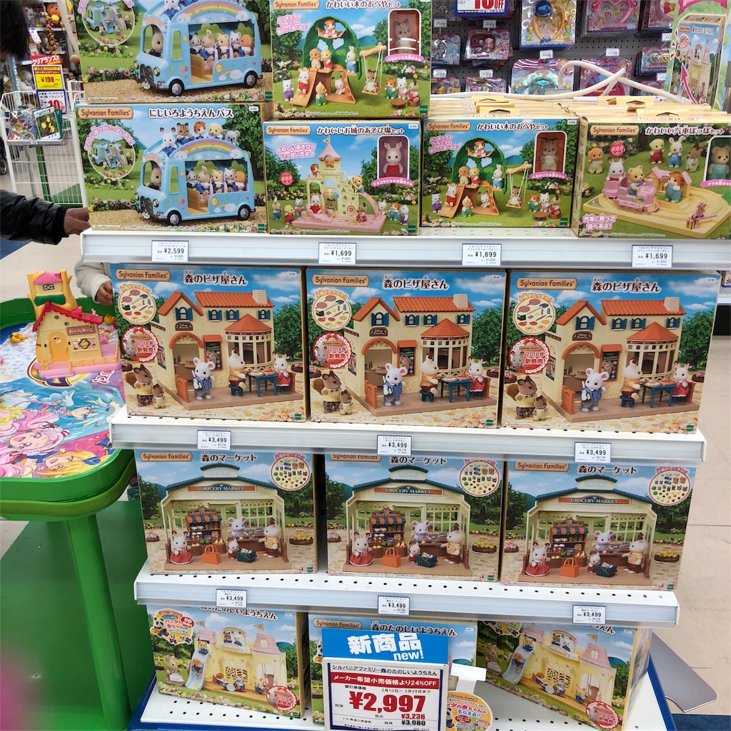 EPOCH - シルバニア　ピザパーラーセット　くすりやさんセット Amazon.co.jp: シルバニアファミリー お店 くすり屋さんセット H