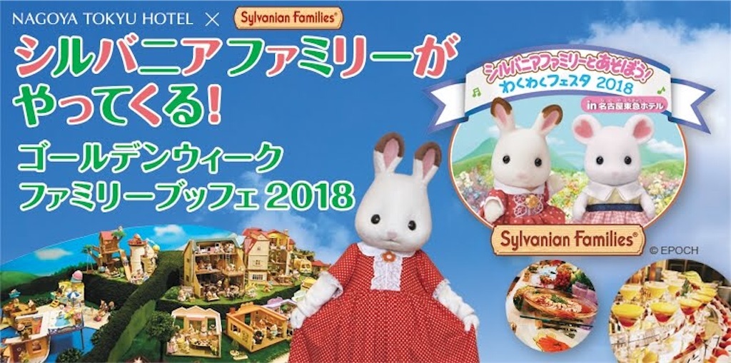 Sylvanian Families Garden Branco Set KA-622 Epoch japan NEW
