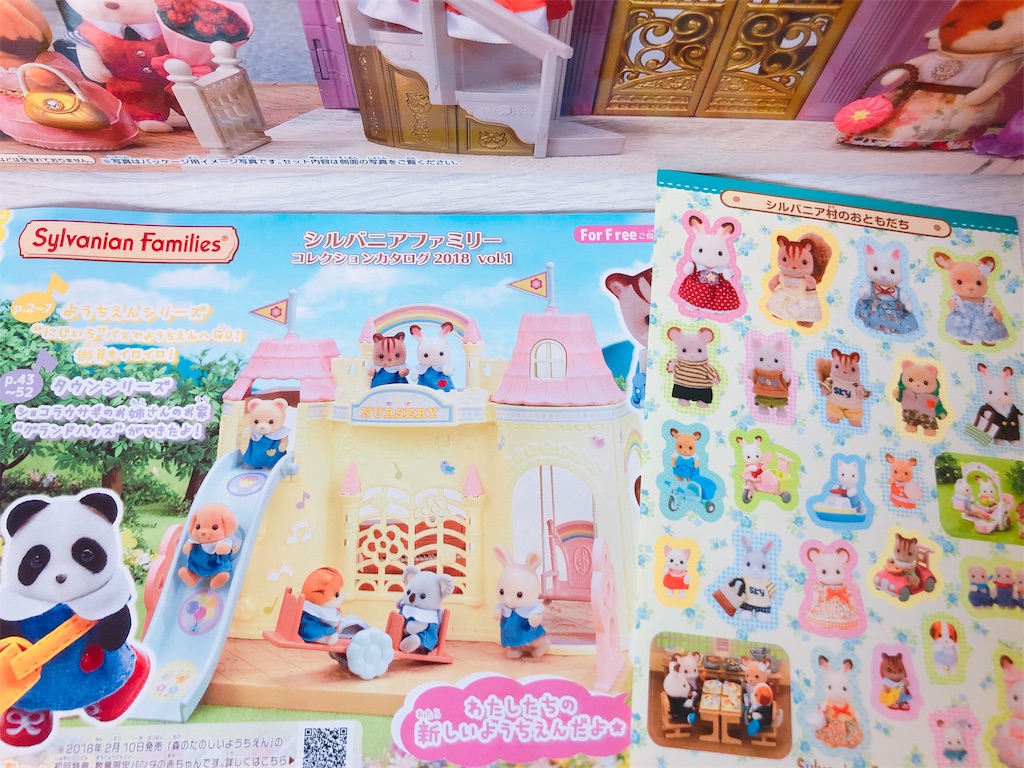 恵*歌様 シルバニア 街のおしゃれなグランドハウス ギフトセット