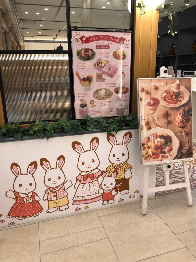シルバニアファミリー展 コラボカフェ メニューなど マイルドシルバニアレジデンス シルバニアファミリー展 コラボカフェ メニューなど マイルドシルバニアレジデンス