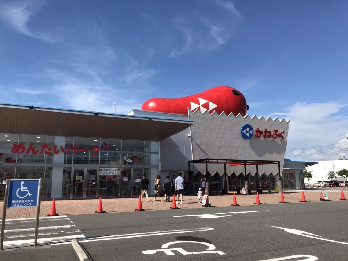 子どもと行ける 愛知の観光スポット かねふくのめんたいパーク 常滑市 子育て記録あれやこれ