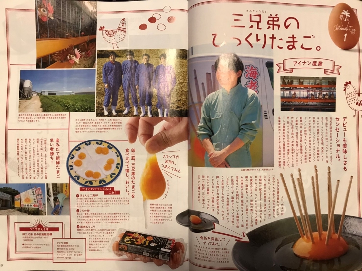 美浜町で見つけた幸せを呼ぶ希少な卵。ほとんど二黄卵（愛知県美浜町