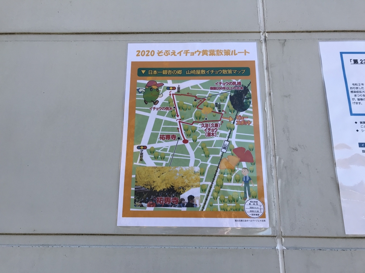 f:id:meguharuo:20201123233257j:plain