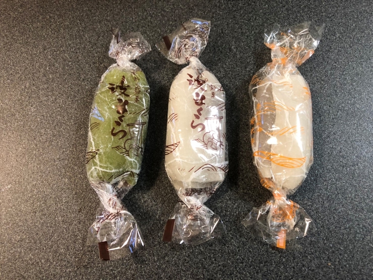 愛知県南知多町名物・波まくら