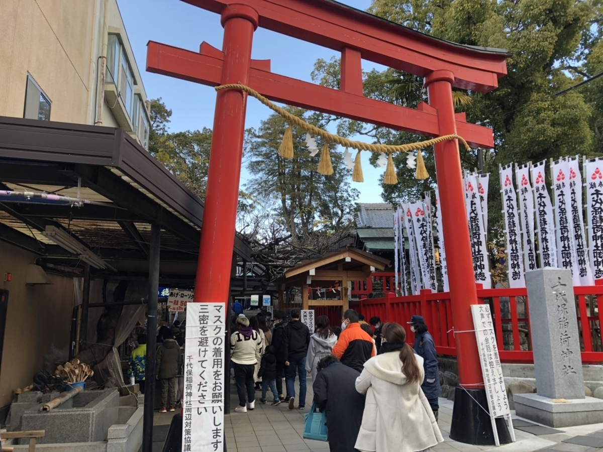 f:id:meguharuo:20210105170626j:plain
