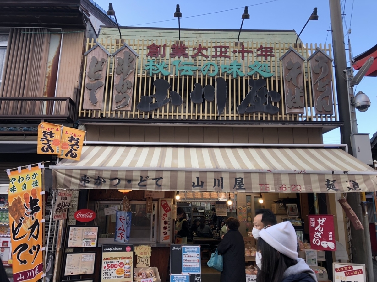 f:id:meguharuo:20210105222221j:plain